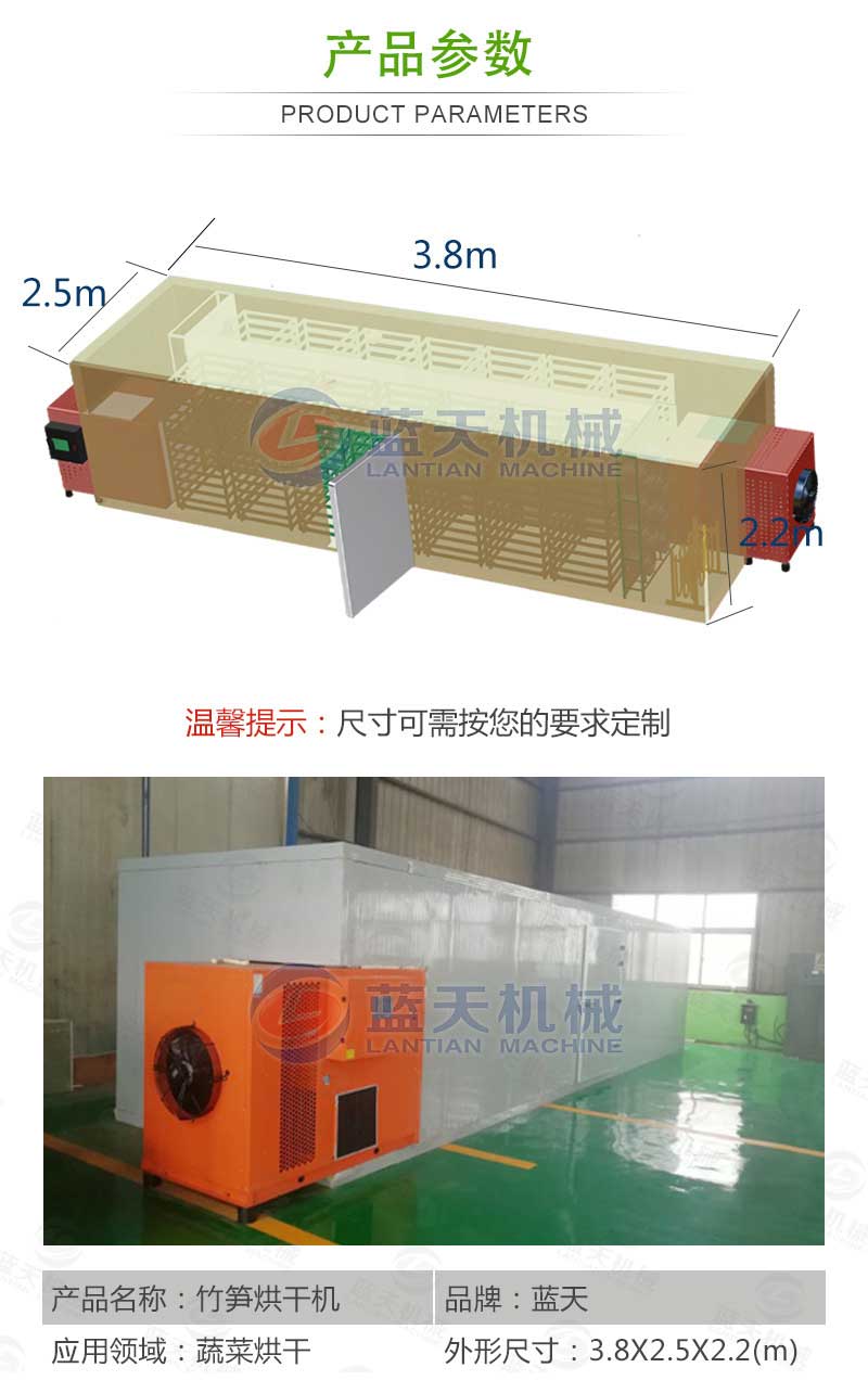 筍干烘干機產品參數