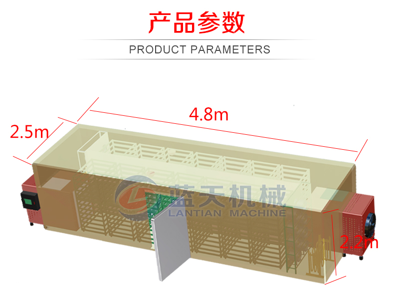 辣椒烘干機產品參數