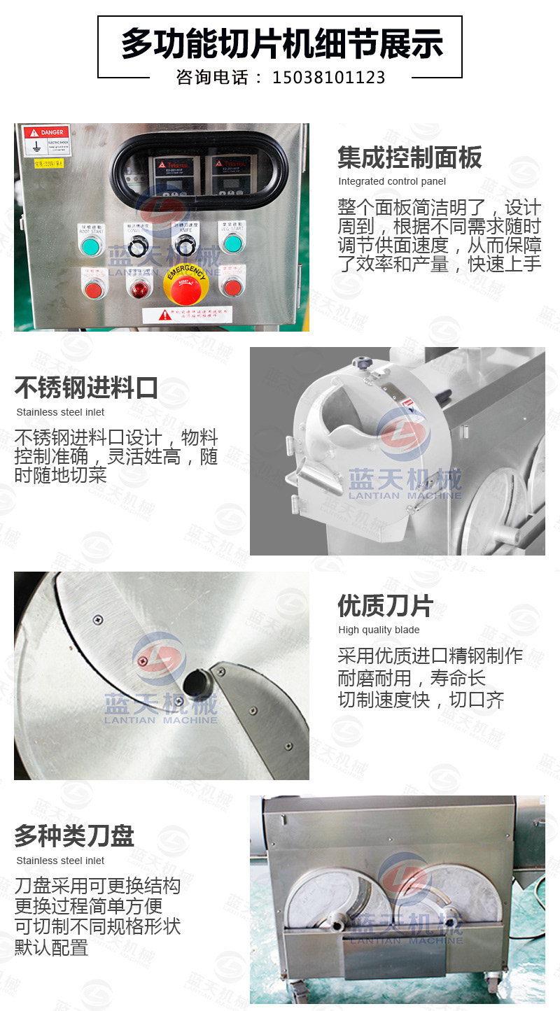 多功能果蔬切片機細(xì)節(jié)展示