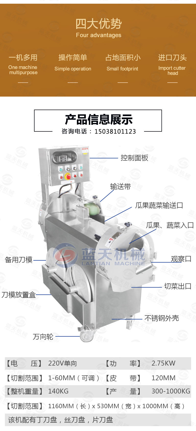 多功能果蔬切片機四大優(yōu)勢